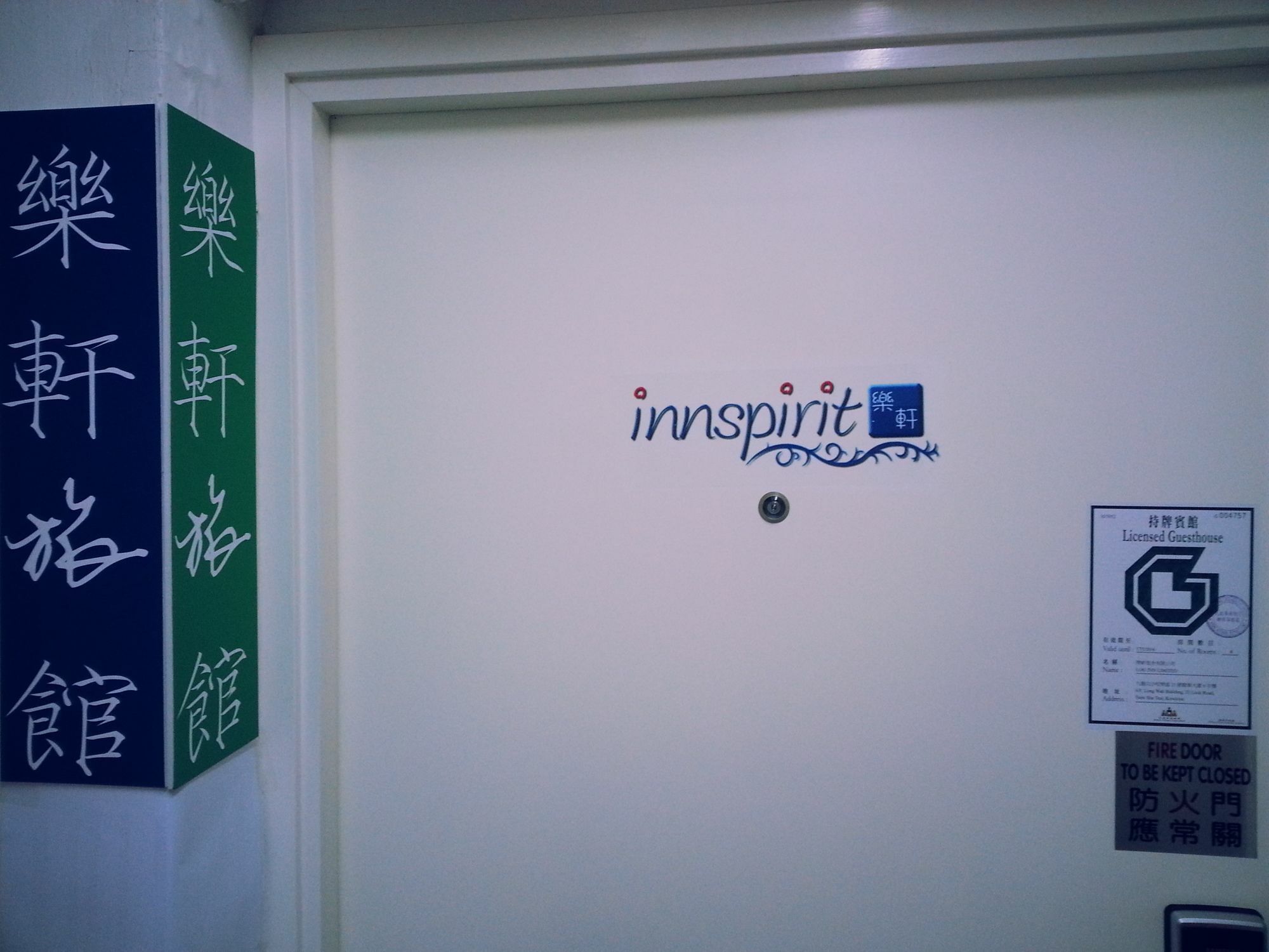 인스피리트 호텔 홍콩 외부 사진